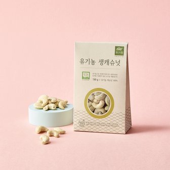  유기농 캐슈넛 190g