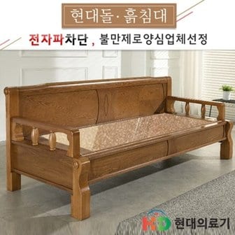 현대의료기 5005SF 홍맥반석 돌쇼파 돌카우치