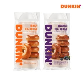 [던킨] 냉동 미니베이글250g(50g x 5개), 플레인 1개 + 블루베리 1개