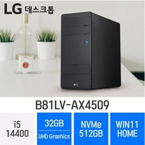 전자 B81LV-AX4509 - 램32GB/NVMe 512GB/윈도우11홈