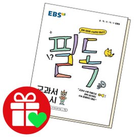  EBS 필독중학 국어로 수능잡기 교과서 시 도서 책