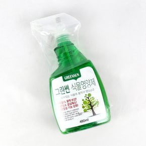 그린썬 모든식물용 분사형 식물영양제 480ml