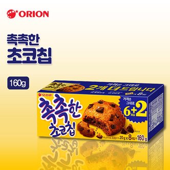 오리온 촉촉한 초코칩(160g)