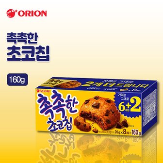 오리온 촉촉한 초코칩(160g)