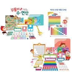 세이펜 꾸물이 수연산(1+2단계)+꾸물이포스터2장(숫자100+덧셈&뺄셈) / 세이펜수학 수연산교재
