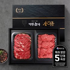 [암소,냉장][명품한우금오]1등급 한우선물세트 1kg (등심500g,꽃갈비살500g)