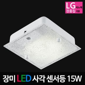 장미 LED사각센서 15W LG칩