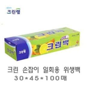 크린랩 크린 손잡이 일회용 위생백 비닐백 100매