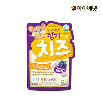 아이배냇 핑거치즈 블루베리