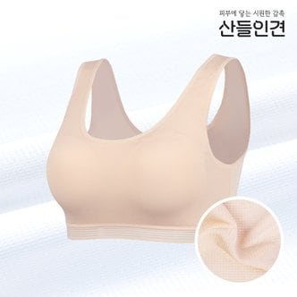 라보라 기능성 쿨 인견 메쉬 리프레싱 몰드부착 브라탑