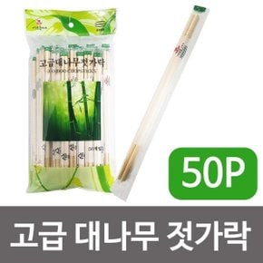 영수 대나무젓가락  50P/ 일회용 젓가락 나무 업소용 조리도구