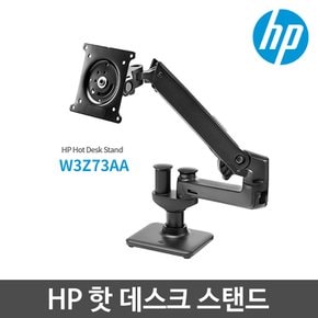 Hot Desk Stand 핫 데스크 스탠드(W3Z73AA) /모니터암/스탠드