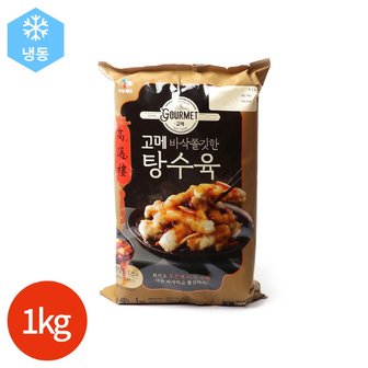 올인원마켓 (1013000) 고메 바삭 쫄깃한 탕수육 1kg