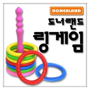 링게임/고리던지기/투호놀이/미니스포츠완구/어린이놀이/실내놀이/장난감