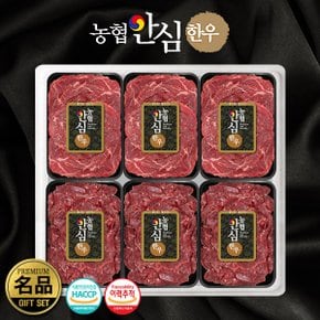 [9/12일(목)11시주문마감]농협안심한우 정육 선물세트 3호(1.8kg) 불고기/국거리