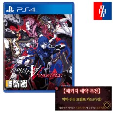 PS4 진여신전생5 Vengeance