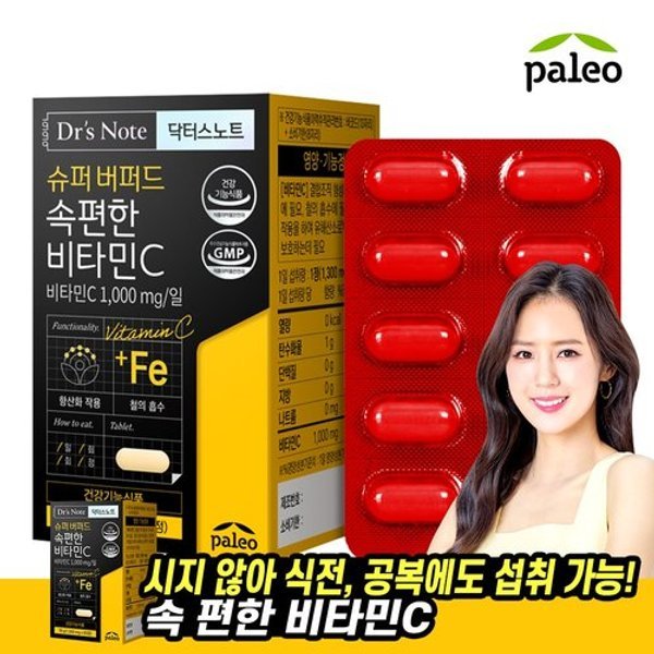 닥터스노트 슈퍼버퍼드 속편한 비타민C 1박스 2개월분