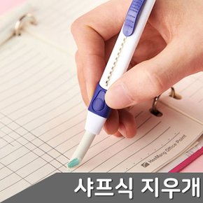 마패드 샤프식 지우개 본체+리필1개입 1세트 (WD18936)