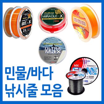 SAPA 민물 바다낚시줄 모음/원줄목줄 낚시용품