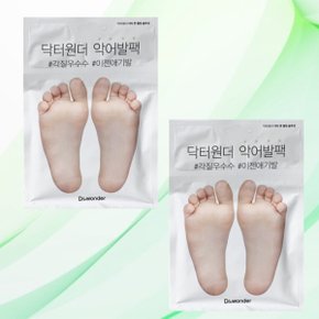 닥터원더 악어발팩 올리브영 2개