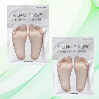  닥터원더 악어발팩 올리브영 2개