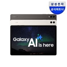 [최종117만+바꿔보상] 갤럭시탭 S9 플러스 5G 256GB