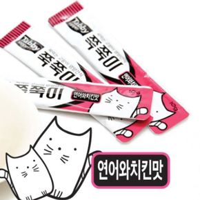 테비 고양이 간식 고양이 츄르 스틱 연어치킨 20p[34588422]