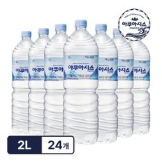 아쿠아시스 생수 유라벨 물 2L x 24병 먹는샘물_6개입x4팩