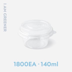 친환경 140ml 원형 용기 + 전용뚜껑 1800개