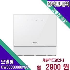 전자 비스포크 식기세척기 카운터탑 6인용 DW30CB300CW0 60개월 19900