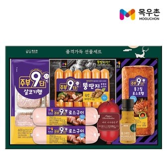 목우촌 [9/12일(목) 오전8시 마감][목우촌] 품격가득 햄종합 세트