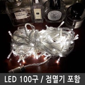 LED트리전구 100구 웜화이트 투명선 점멸전원코드포함