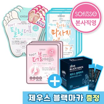 소프리스 필링3+종아리3+풋3 마스크/풋케어 실속세트