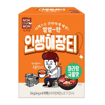 녹차원 인생해장티 마라탕국물맛 4g x 6티백 [1+1]