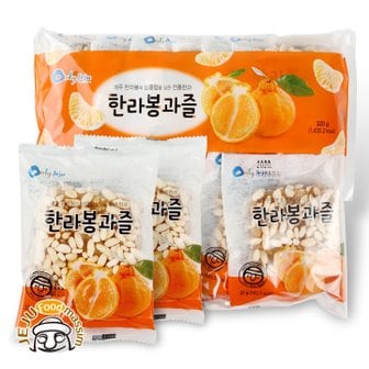 제주푸드마씸 제주 한라봉과즐 256g x 3봉 (32gx8개입/봉)