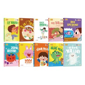 꿀몽이 아기 인성발달 생활동화 보드북 전집 세트 10권