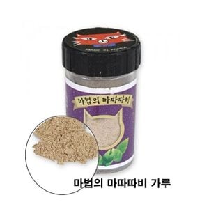 PMC 328 마법의 마따따비 가루 고양이 캣 먹이 간식 사료 놀이 장난감 애묘 냥간식