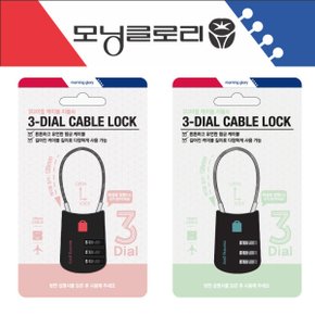 3다이얼 케이블자물쇠 와이어 학교 사물함 자물쇠