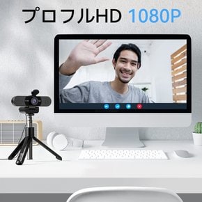 EMEET C960 HD1080P WEB카메라 삼각대 첨부 웹캠 90°광각 PC카메라 내장 마이크