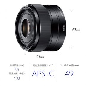 APS-C E 35mm F1.8 OSS SEL35F18 소니 (SONY) 표준 단초점 렌즈 디지털 일안 카메라 α (E)