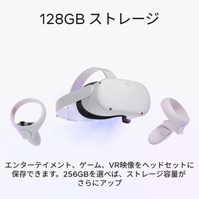 Meta Quest 2 — 완전 무선 올인원 VR 헤드셋 — 128GB