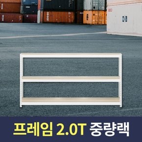 2T 중량작업대 1500x400x900 3단 화이트 포장테이블 조립식 철제 작업다이