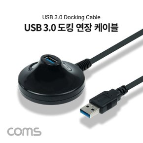 도킹 연장 케이블 연장포트 USB A M F 1M (WD893D9)