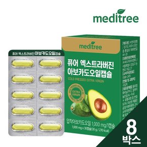 식물성 대마종자유 햄프씨드 오일 30캡슐 1박스