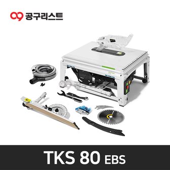 페스툴 TKS 80 EBS KR 테이블쏘 575788