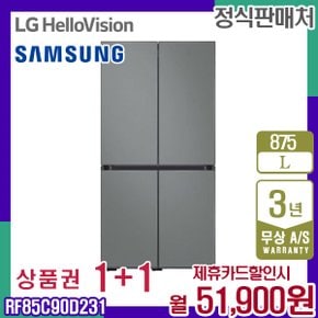 냉장고 비스포크 프리스탠딩 새틴그레이 875L RF85C90D231 5년 64900