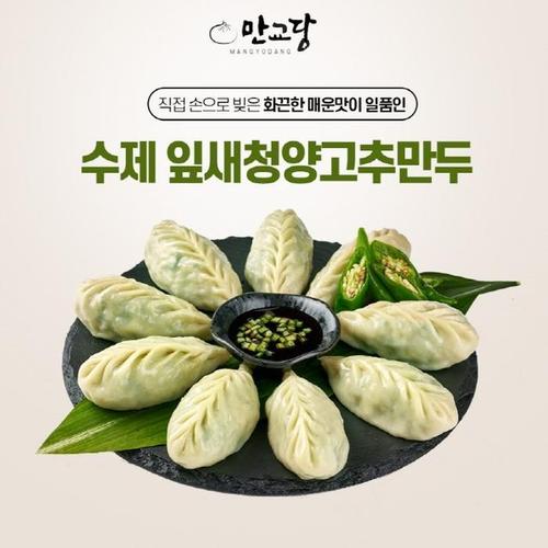 수제 잎새고기만두 500g(50gx10개입) 잎새만두 고기만두(4)