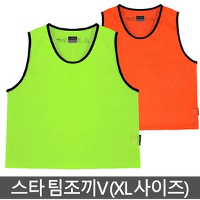 양면 팀조끼 엑스라지 스포츠 행사 팀복 학교체육 스타공식인증점