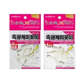 축광 코팅 인팩션 축광 케미꽂이 10입 민물 바다 소품