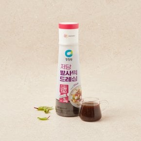 저당발사믹드레싱 320g